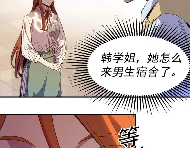 我被地球绑架了,第9话 小树林,第21张